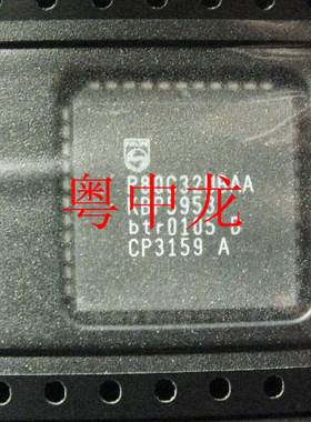 粤中龙 P80C32UBA  PLCC /电子元器件配单集成电路芯片原装现货