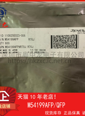 M54199AFP 粤中龙 全新原装可直拍  一站式配单！