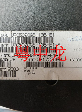 粤中龙 UPC5020GS-135-E1-A   SOP 集成ic芯片 全新原装 有现货