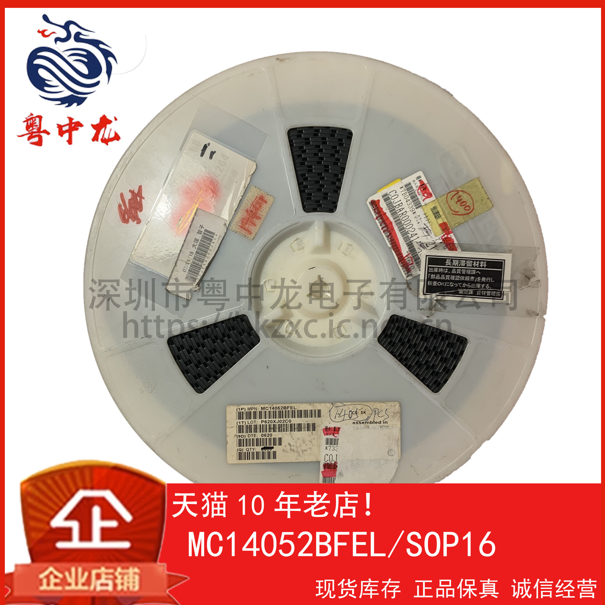 MC14052BFEL 粤中龙 全新原装  一站式配单服务！