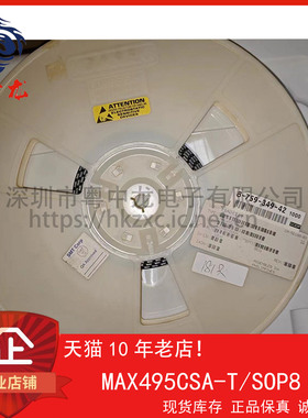 MAX495CSA-T 粤中龙 全新原装可直拍  一站式配单！