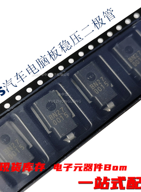 粤中龙 SZ-10N27VL 印BN27  SZ-10NN40VL 印DN40 汽车稳压二极管