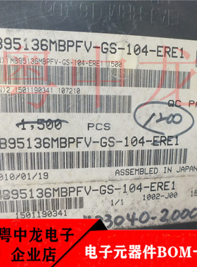 粤中龙 MB95136MBPFV-GS-104-ERE1 TSOP 全新进口原装现货 可直拍