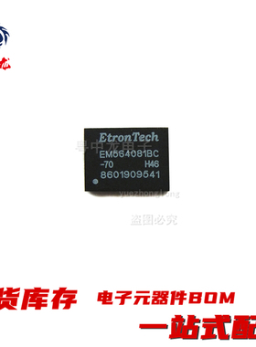 粤中龙 EM564081BC-70  EM566168BC-70 全新原装 电子元器件配单