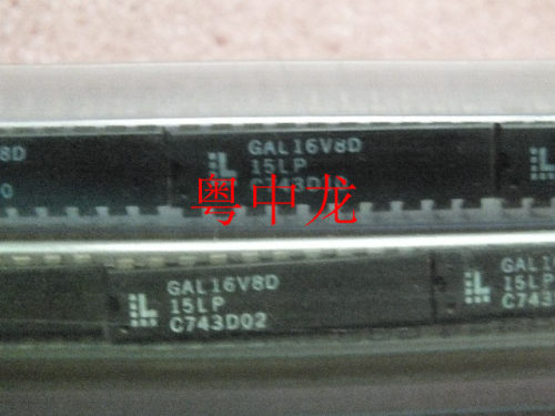 粤中龙 GAL16V8D-15LP  DIP20  集成ic芯片全新原装 有现货