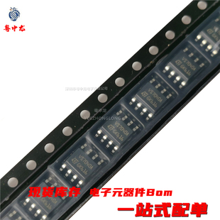 粤中龙 VN7040ASTR SOP8 印字VS7040A 电源开关IC 全新原装可拍