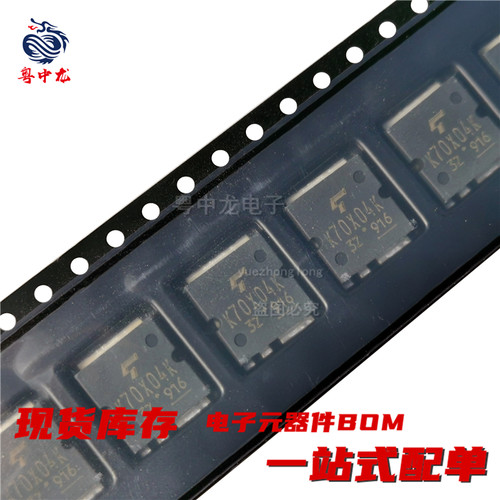 TK70X04K3Z全新原装