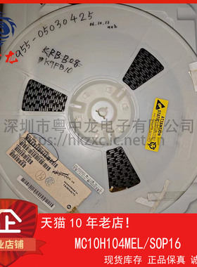 MC10H104MEL 粤中龙 全新原装可直拍  一站式配单！