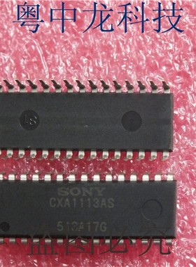 粤中龙 CXA1113AS  CXA1470AS  CXA1545AS  CXA1726AS 原装全新