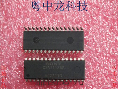 粤中龙 CXA1113AS  CXA1470AS  CXA1545AS  CXA1726AS 原装全新