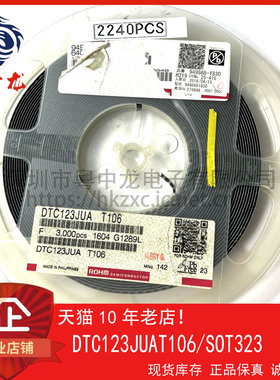 DTC123JUAT106 粤中龙 全新原装可直拍  一站式配单！