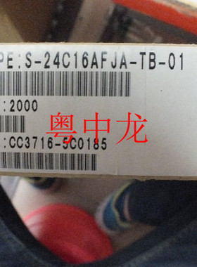 粤中龙S-24C16AFJA-TB  SOP电子元器件芯片集成电路芯片全新原装