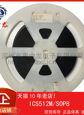 ICS512M  粤中龙一站式配单