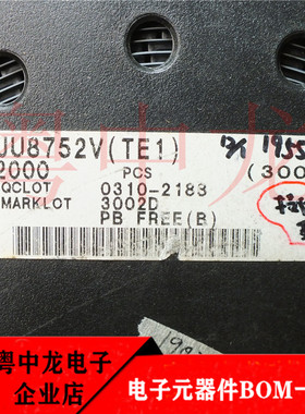 粤中龙NJU8752V(TE1)  TSSOP14 全新进口原装现货 可直拍