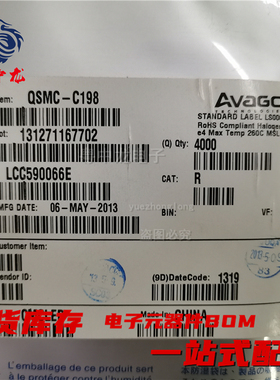 粤中龙 QSMC-C198 全新原装现货可拍 电子元器件一站式配单