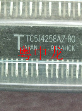 粤中龙 TC514258AZ-80       ZIP19  集成ic原装全新 有现货