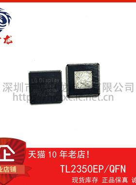 TL2350EP 粤中龙 散新可直拍  一站式配单！