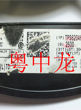 粤中龙 TPS62046DGQR MSOP 电子元器件配单集成电路芯片