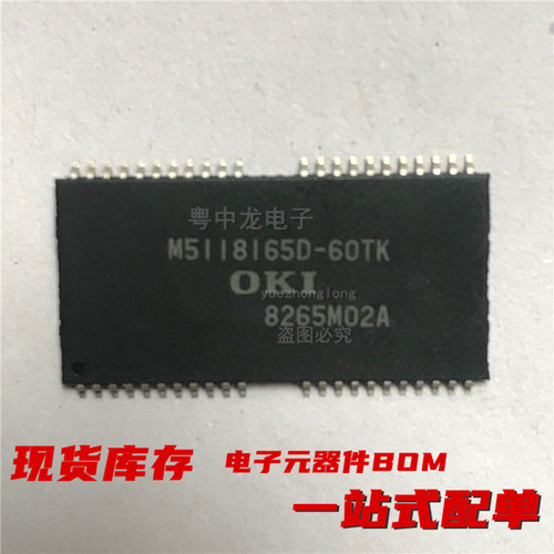 MSM5118165D-60TK   MSM5118165D-60TSK   TSOP 全新原装现货可拍