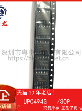 UPC494G 粤中龙 全新原装可直拍  一站式配单！