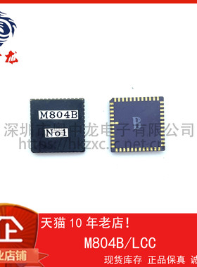 M804B 粤中龙 可直拍  一站式配单！