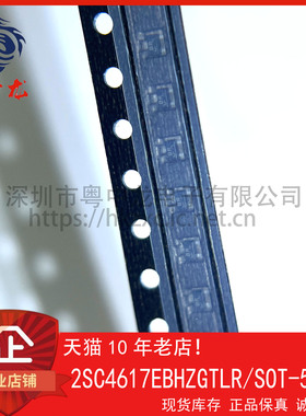 2SC4617EBHZGTLR 粤中龙 全新原装可直拍  一站式配单！