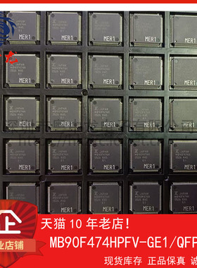 MB90F474HPFV-GE1 粤中龙 全新原装可直拍  一站式配单！