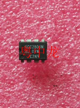 粤中龙  UCC2803N   DIP8   集成 ic全新原装 有现货
