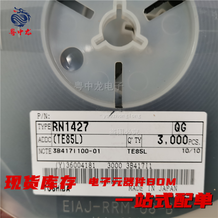 粤中龙RN1427 SOT-23 印字QG 全新原装可拍 电子元器件一站式配单
