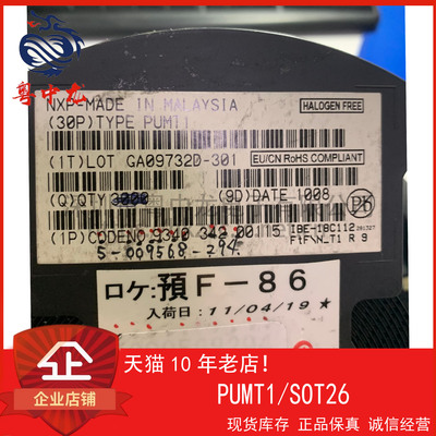 PUMT1 粤中龙 全新原装可直拍  一站式配单！