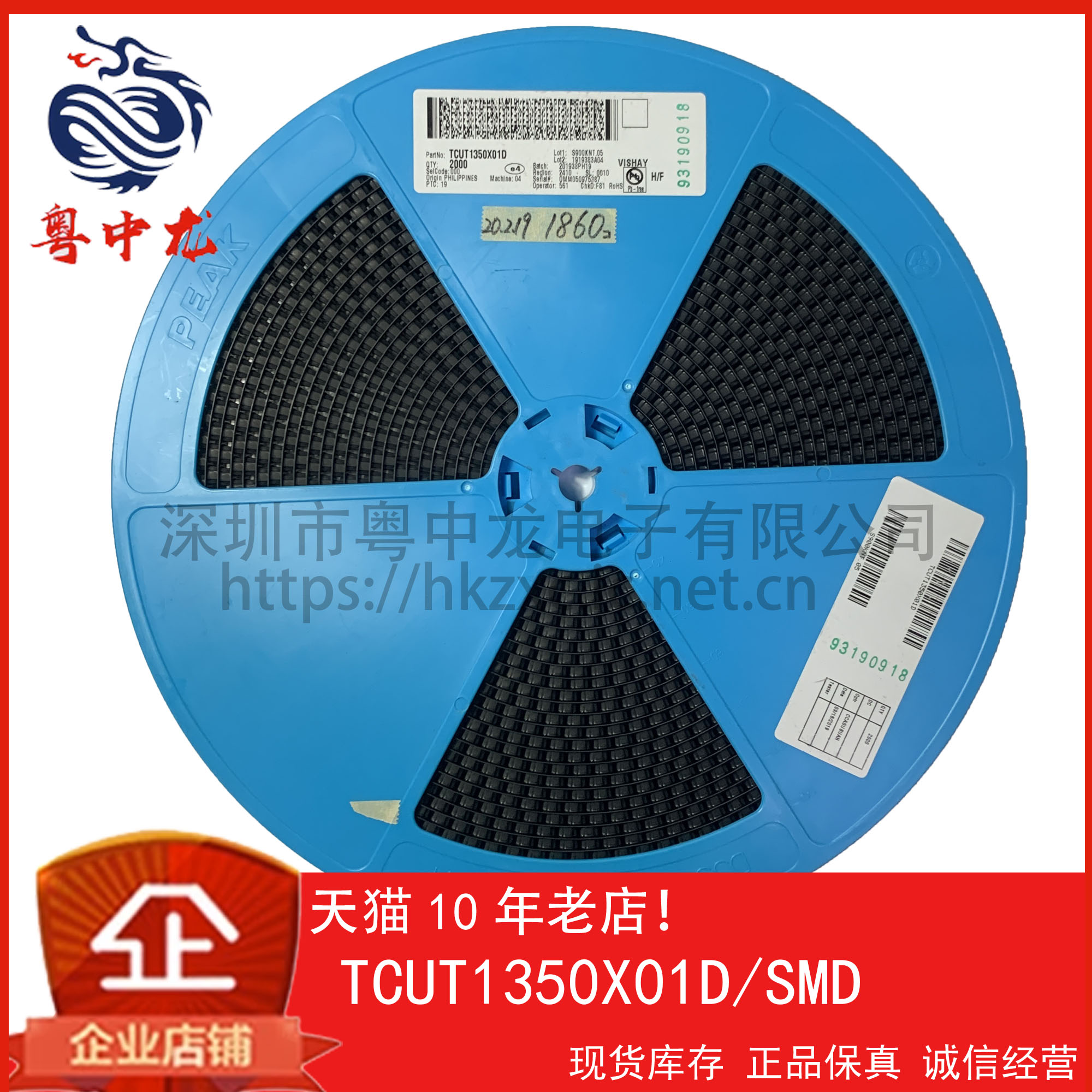 TCUT1350X01D 一站式配单