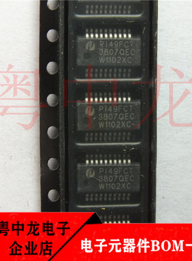 粤中龙PI49FCT3807QEC  SSOP24 全新进口原装现货 可直拍