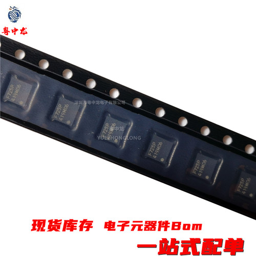 粤中龙 MB15F72SPPV-G-EF  印字F72SP  全新原装现货可拍