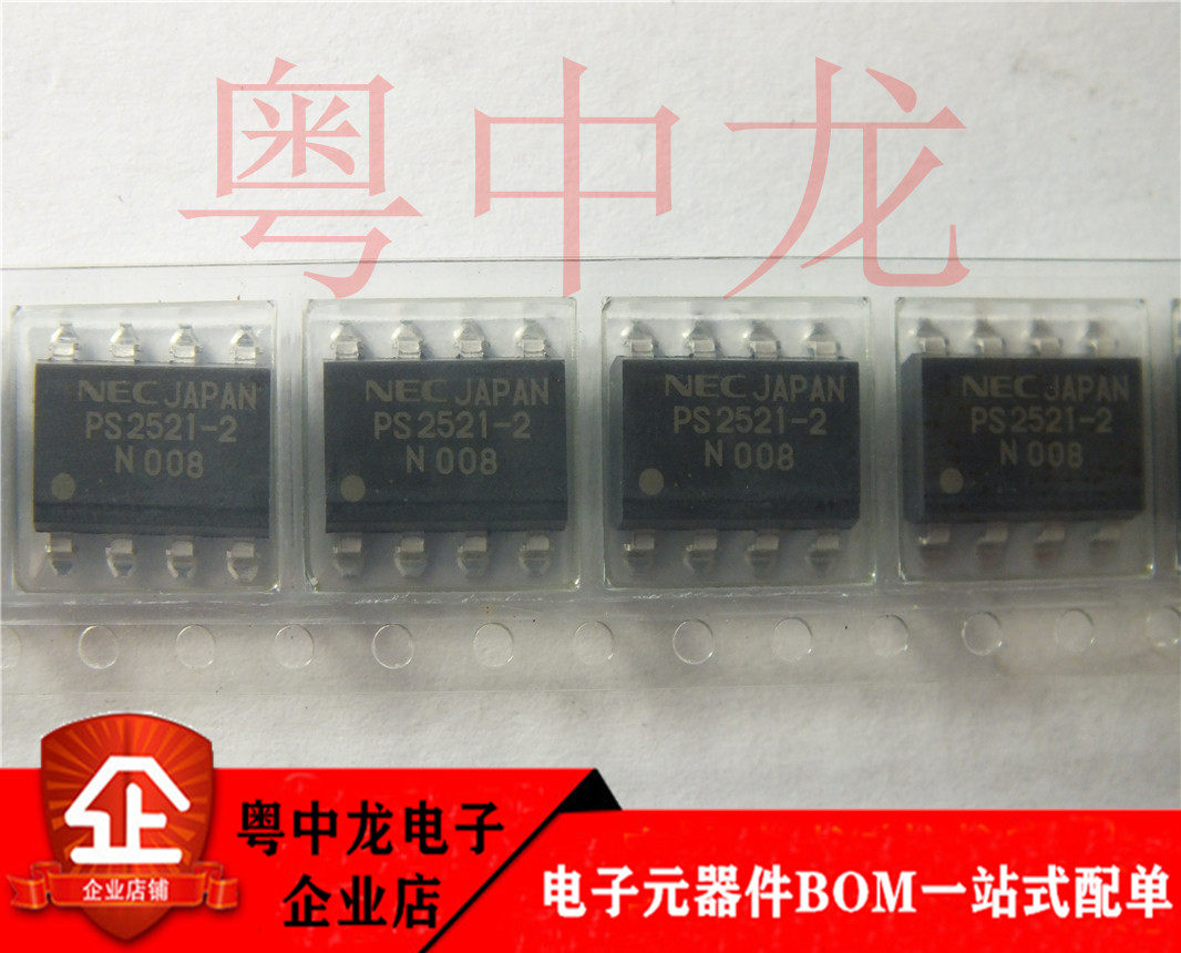 粤中龙 PS2521L-2-E3 全新进口原装现货 可直拍