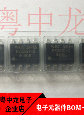 粤中龙 PS2521L-2-E3 全新进口原装现货 可直拍
