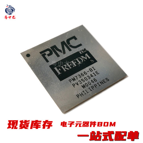 粤中龙 PM7366-BI  全新原装现货 电子元器件配套bom表一站式配单
