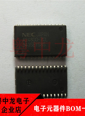 粤中龙UPD424800LE-70 SOJ 全新进口原装现货 可直拍