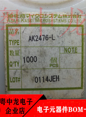 粤中龙 AK2476-L全新进口原装现货 可直拍
