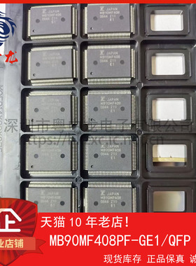 MB90MF408PF-GE1 粤中龙 全新原装可直拍  一站式配单！