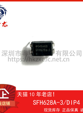 粤中龙 SFH617A-3   SFH628A-3  全新原装可拍 电子元器件配单