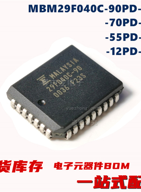 粤中龙 MBM29F040C-90PD-SFK  -70PD  -55PD  -12PD 原装全新可拍