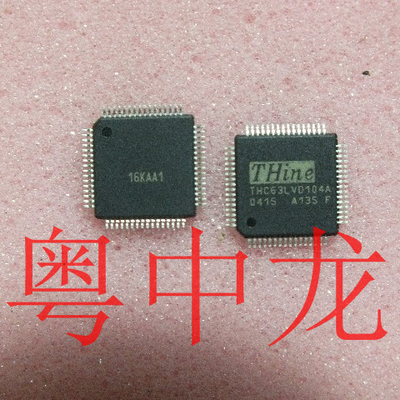 粤中龙 THC63LVD104A  63LVD104C  63LVD104S  全新原装可拍