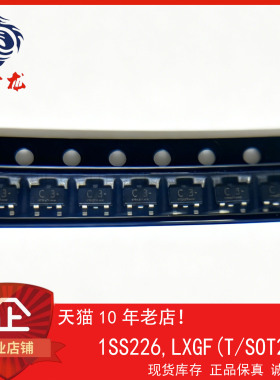 1SS226,LXGF(T 粤中龙 全新原装可直拍  一站式配单！