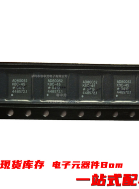 AD80052KBC-45 全新原装现货 电子元器件配套bom表一站式配单