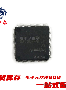 粤中龙 M3030RFGPGP#U3  M3030RFAPFP#U5 电子元器件bom表配单