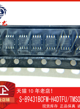 S-89431BCFM-H4DTFU 粤中龙 全新原装可直拍  一站式配单！