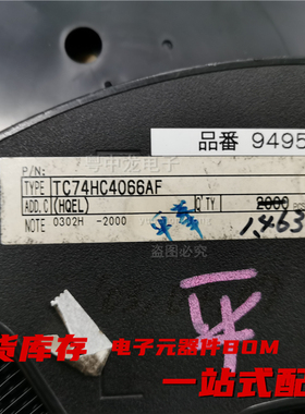 粤中龙 TC74HC4066AF  SOP14 逻辑芯片 全新原装可拍 元器件配单