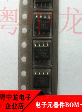 粤中龙 S-24CS01AFJ-TB 丝印S24CS0 全新进口原装现货 可直拍