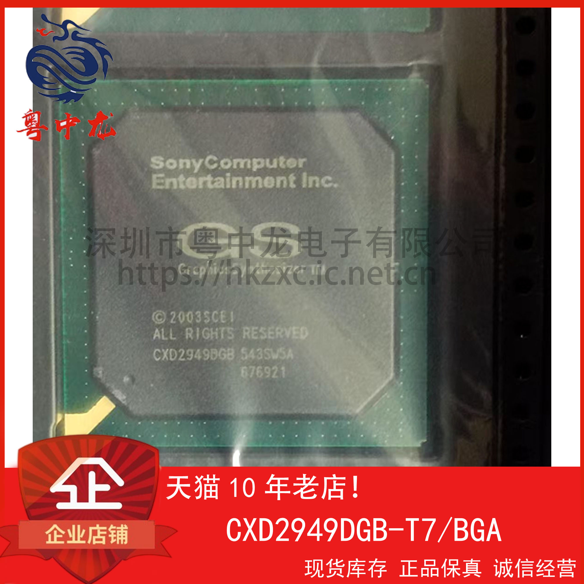 CXD2949DGB-T7 粤中龙 全新原装可直拍  一站式配单！