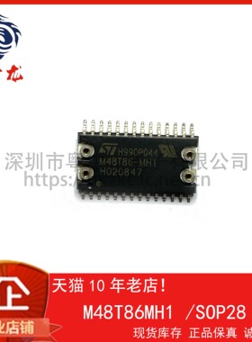 M48T86MH1 粤中龙 全新原装可直拍  一站式配单！